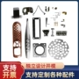 定做拉伸美容医疗配件