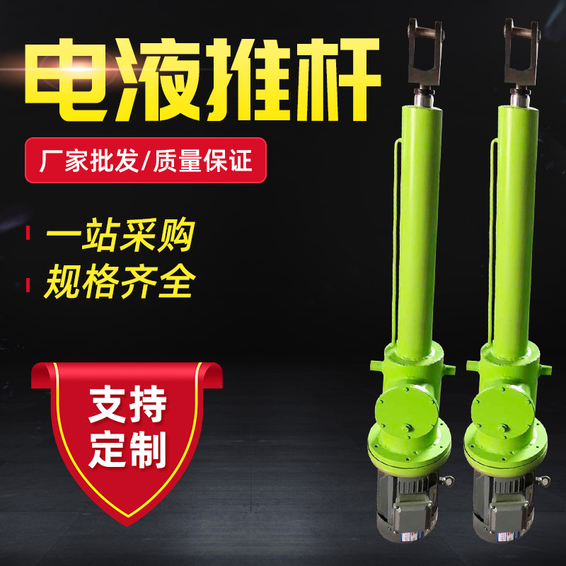 小型整体直式液压推杆 工业DYTZ整体直电液线式定制电动液压推杆