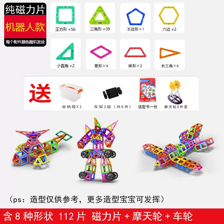 Magnetic Construction Set, Colorful Strong Magnets, Educational Tiles — Multiple Piece Kits