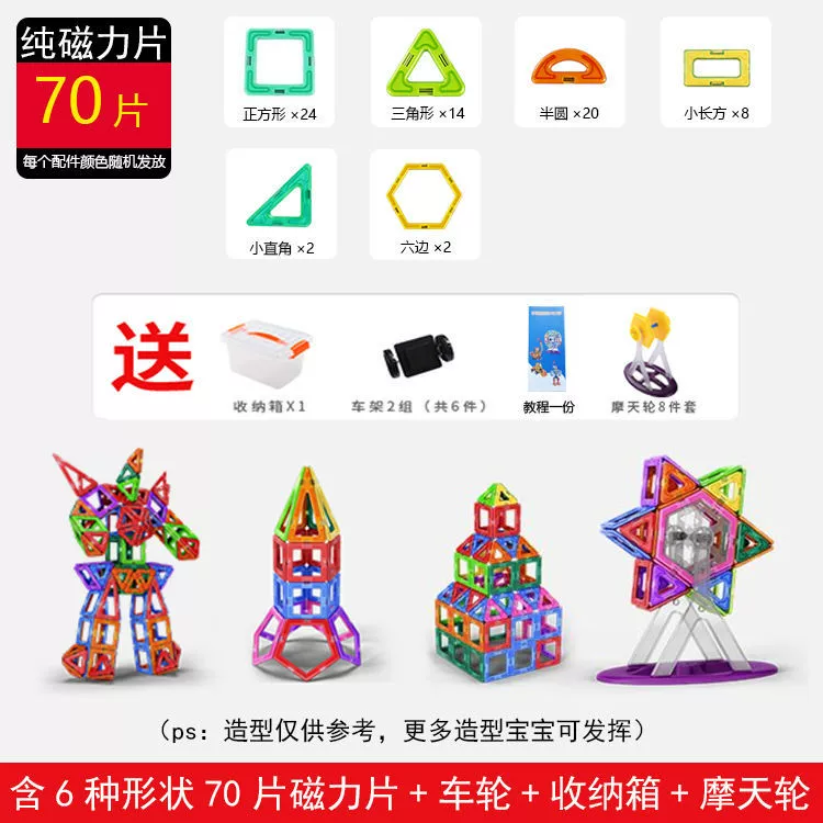 Magnetic Construction Set, Colorful Strong Magnets, Educational Tiles — Multiple Piece Kits