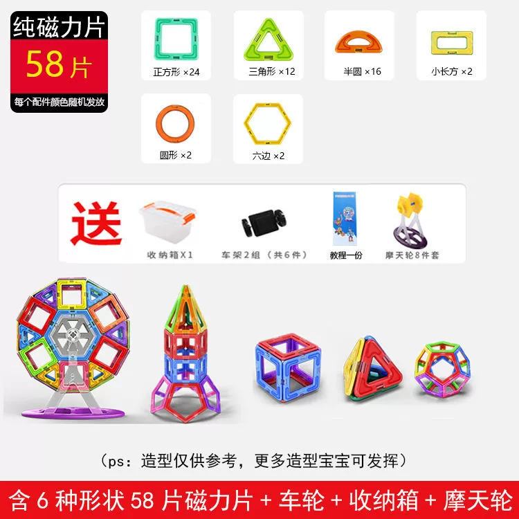 Magnetic Construction Set, Colorful Strong Magnets, Educational Tiles — Multiple Piece Kits