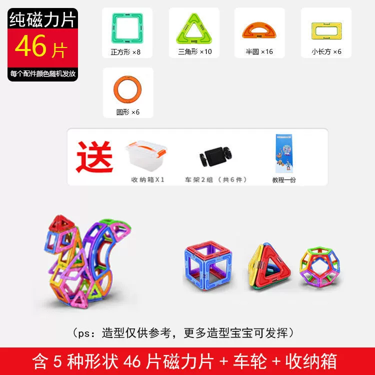 Magnetic Construction Set, Colorful Strong Magnets, Educational Tiles — Multiple Piece Kits