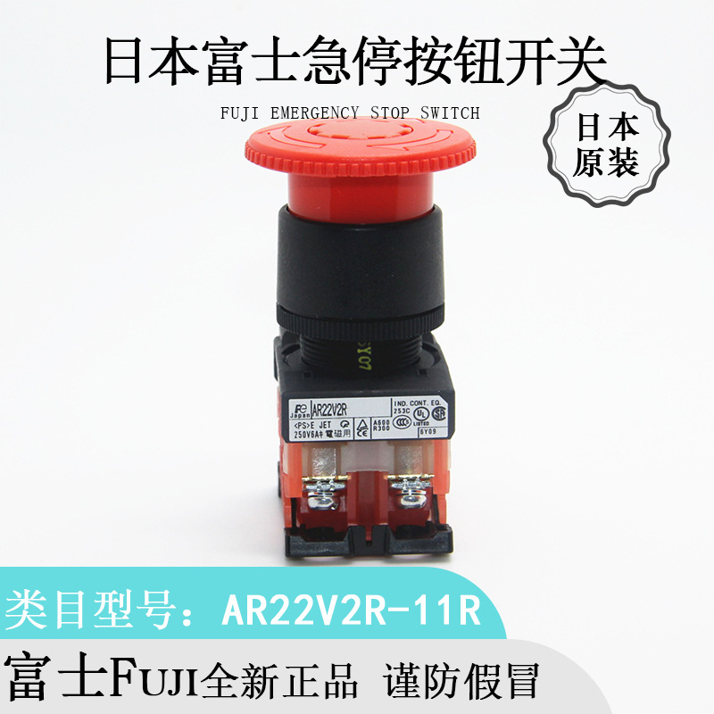 日本原装Fuji富士AR22V2R急停蘑菇头带钥匙开关全新进口正品热卖
