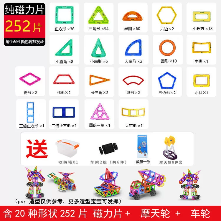 Magnetic Construction Set, Colorful Strong Magnets, Educational Tiles — Multiple Piece Kits