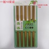 Chopsticks Household bamboo chopsticks 10 yuan store running rivers and lakes, 10 pairs of double -paired chopsticks carbonized bamboo chopsticks ground