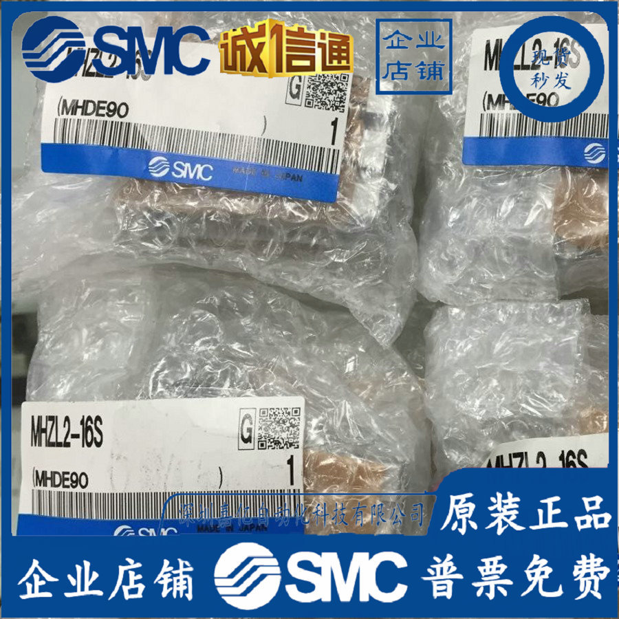 MHZL2-16S/16S2K 日本全新原装正品SMC气缸 现货