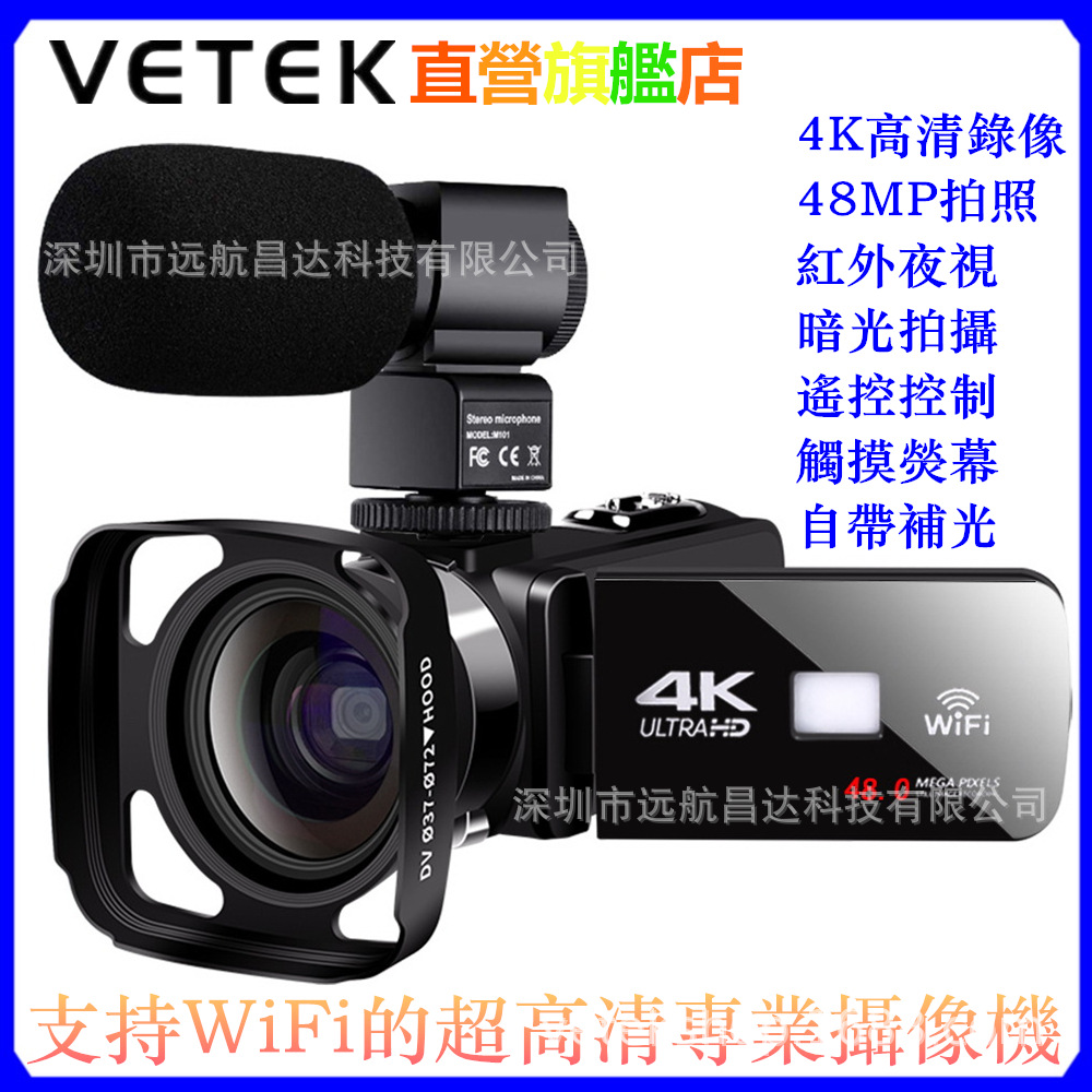 4K HD cámara de vídeo digital de mano DV infrarrojos fotosensible soporte modo nocturno con pantalla táctil de 3 pulgadas