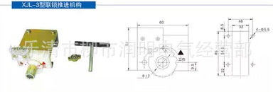 MNS GCK低压抽出式开关配电柜XJG-3 4 5 6 7型联锁推进操作机构