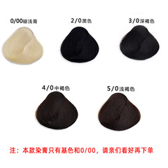 Hair salon special dye cream single dye cream base color 000 hair dye cream barber shop hair dye fading cream hair whitening agent
