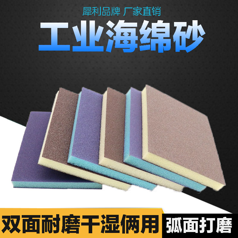 厂家批发除锈高密度海绵砂块金刚砂木工打磨家具金属表面抛光砖块