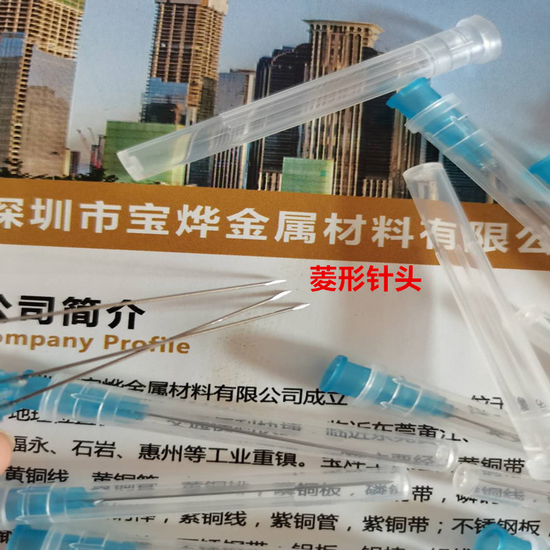 304不锈钢医疗器械配件加工菱形针头刀状针头医用针管打孔磨针尖