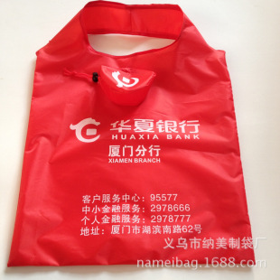 Huaxia Bank advertising folding bag National Day promotion foldable environmental protection gift promotional shopping bag customization