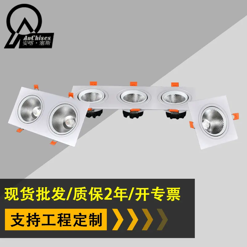 LED嵌入式可调角方形天花灯 COB格栅筒灯射灯 酒店商场工程豆胆灯