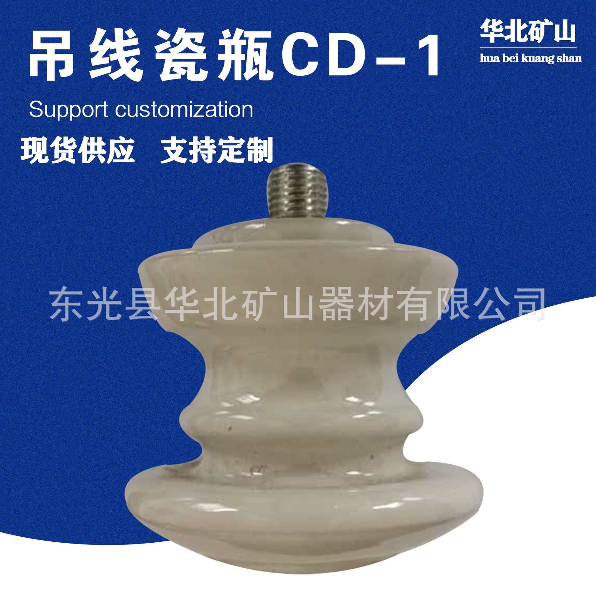 吊线瓷瓶CD-1 吊线器 电机车吊线器  架线瓷瓶线夹  厂家现货绝缘