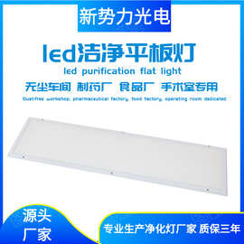 固定式led净化灯斜边超薄净化洁净平板灯食品厂实验室制药厂专用