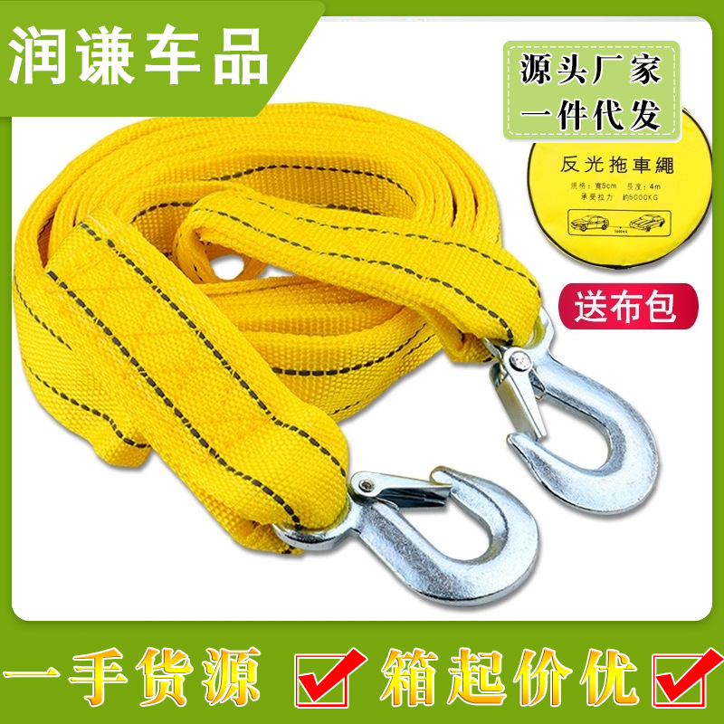 汽车拖车绳4米5吨 双层加厚小车越野拖车拉车绳 钢丝绳强力牵引绳