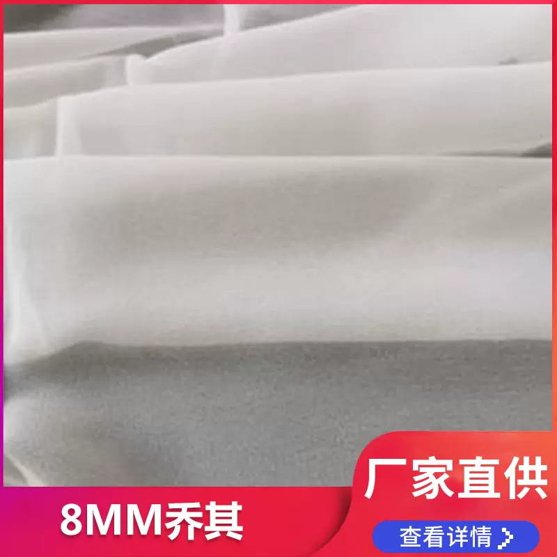 服装面料丝巾围巾布料批发 8姆米乔其桑蚕丝新品真丝绸 服装里料