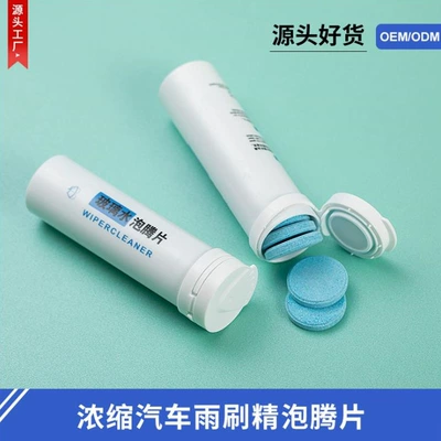Car Glass Water Effervescent Tablets, Wiper Fluid, Glass Cleaner, Oil Film Remover, Special Car Window Oil Remover, Anti-Fog (Glass agent)