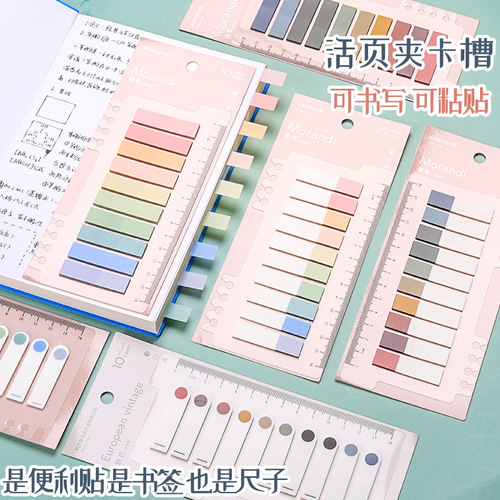 Morandi solid color index label ruler sticky note sticky student instruction note sticker small strip label