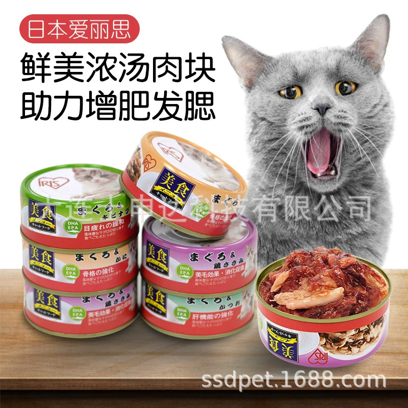 IRIS Alice Питательно сбалансированные консервы для кошек Изысканные кошки Консервы для кошек Рыба и мясо Обертывание в маленьких кошек Увлажняющие закуски Влажный корм