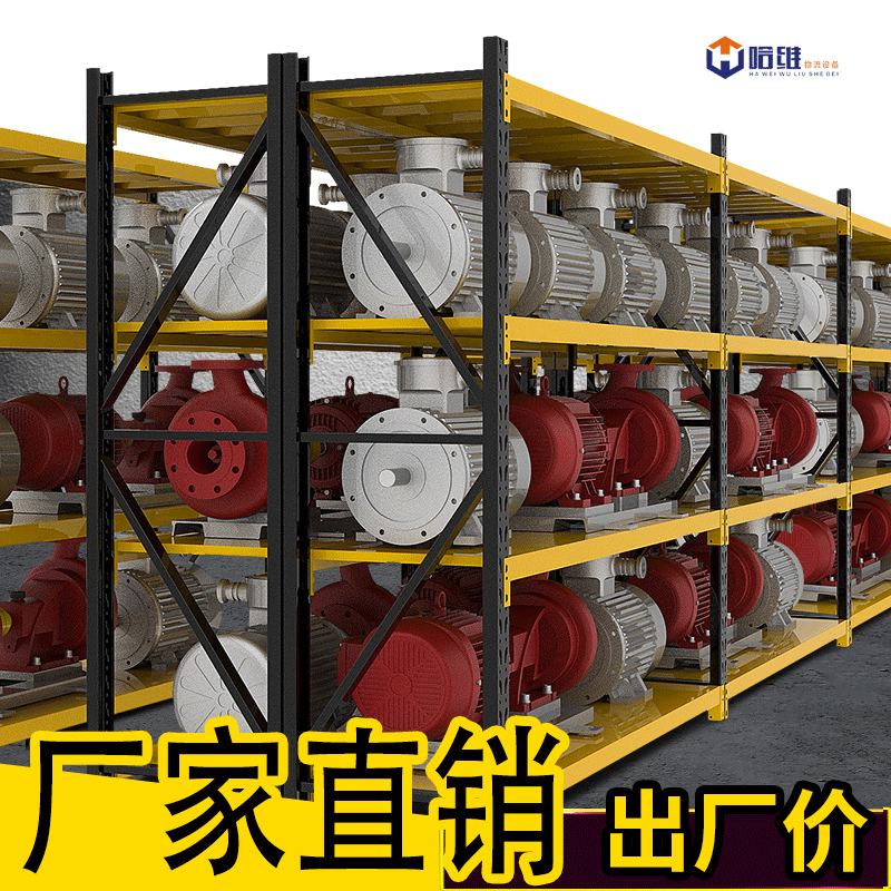 轻型中型仓储货架超市仓库库房服装展示架四层可调置物架收纳