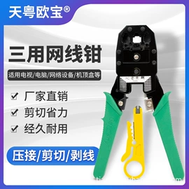 剥线钳;压接钳;其他钳类工具