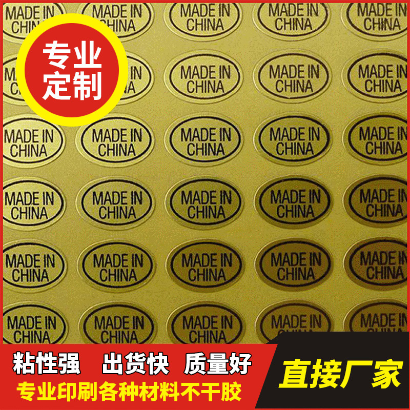 PVC标签彩色印刷 不干胶商标 彩色贴纸 LOGO贴纸 水果标签定 制