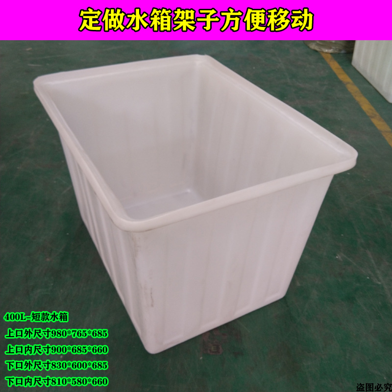 大号塑料水箱50方形牛筋水箱白色滚塑水箱牛筋储水箱养殖塑胶水箱