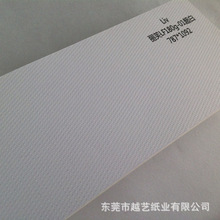 厂家直销单双面白色特种纸不限于欧雅丽芙纹