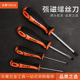 十字螺丝刀;手动螺丝套装;手动工具