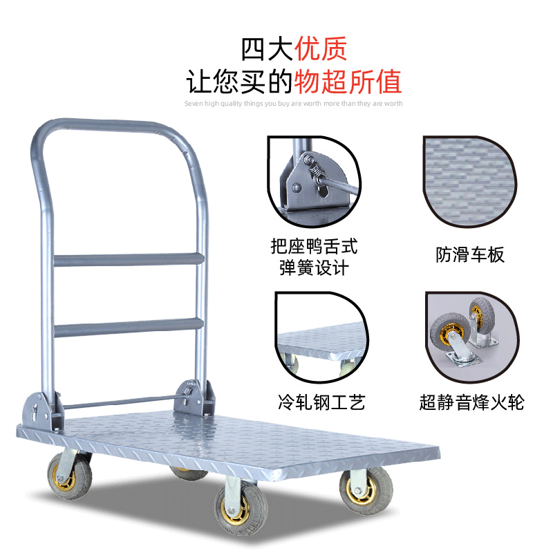 哈维钢板小推车搬运铁板平板车仓储物流工具手推车折叠静音拉货车