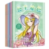 Принцессы (раскраска) (набор 6 книг, заказывать кратно 6)