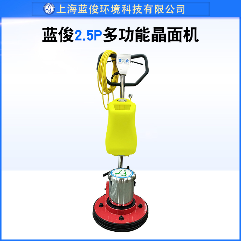 Lanjun Household Marble Polishing Machine Terrazzo Crystal Surface Ground Stone Polishing Machine Tile Carpet Cleaning Machine