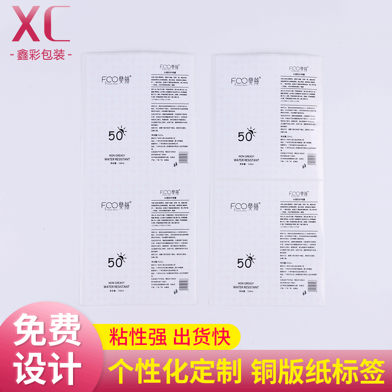 烫金标签不干胶ROHS标签3C认证飞机盒封口贴水果标签不干胶贴纸