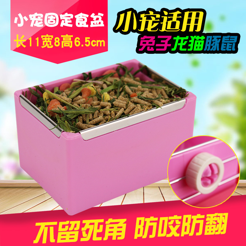 兔食盆 兔子食物盆 厂家直销龙猫豚鼠食盆 方形食盒兔碗 防咬用品