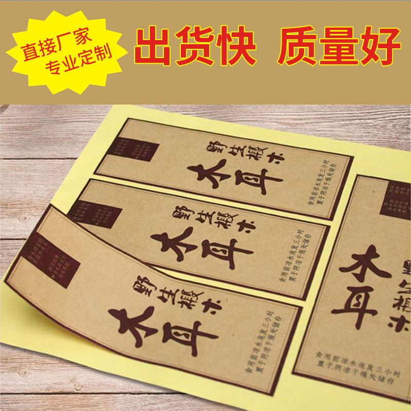 不干胶印刷 标签印刷 贴纸印刷 轮转机贴标 化妆品标签 茶叶标签