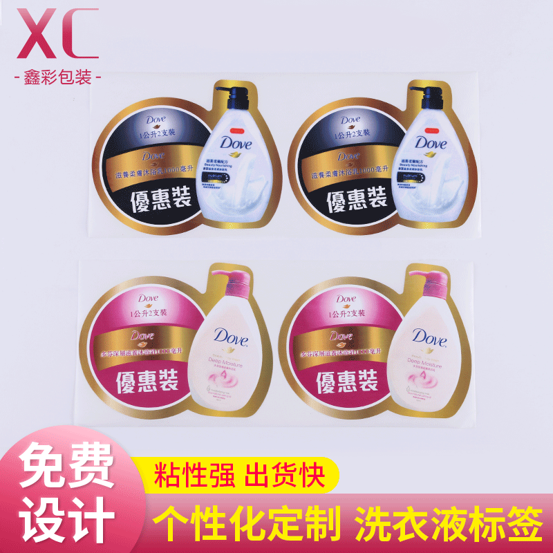 PVC彩色透明不干胶印刷铜版纸烫金logo覆膜不干胶手账贴纸标签