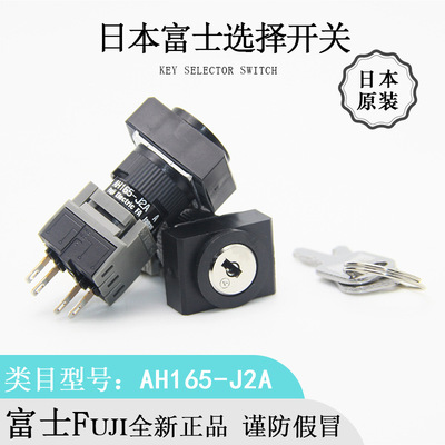Japan Original Imported FUJI Fuji AH165-J2A transformation switch brand new quality goods Discount Best Sellers