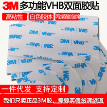 3m5608WP5604WP VHB��ϩ��˫�����޽�ǿ���͸��·�ˮ��ճԲ�η���