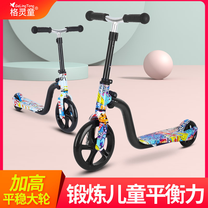 Gelingtong two-wheeled scooter big wheel flash steel pipe structure adults and children universal scooter a generation of hair