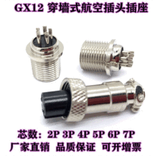 ���ڏS��GX12���ղ��^���� ��ĸ��о��������| m12����ʽ�B����