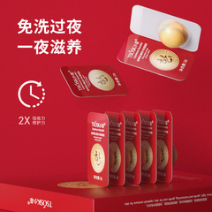 Xiao Fei Collagen Yeast Micro Peptide Mask 2gX8 Pieces - Hydrating, Moisturizing, Nourishing, and Gentle for Skin