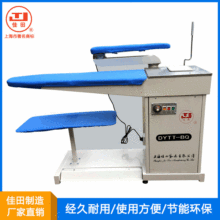 【特卖】上海佳田制造工厂直销电加热琴式熨烫台 桥式 高端女装