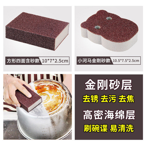 Carthamus brand series diamond sand sponge kitchen cleaning brush pot rust removal washing bowl sponge block factory wholesale 