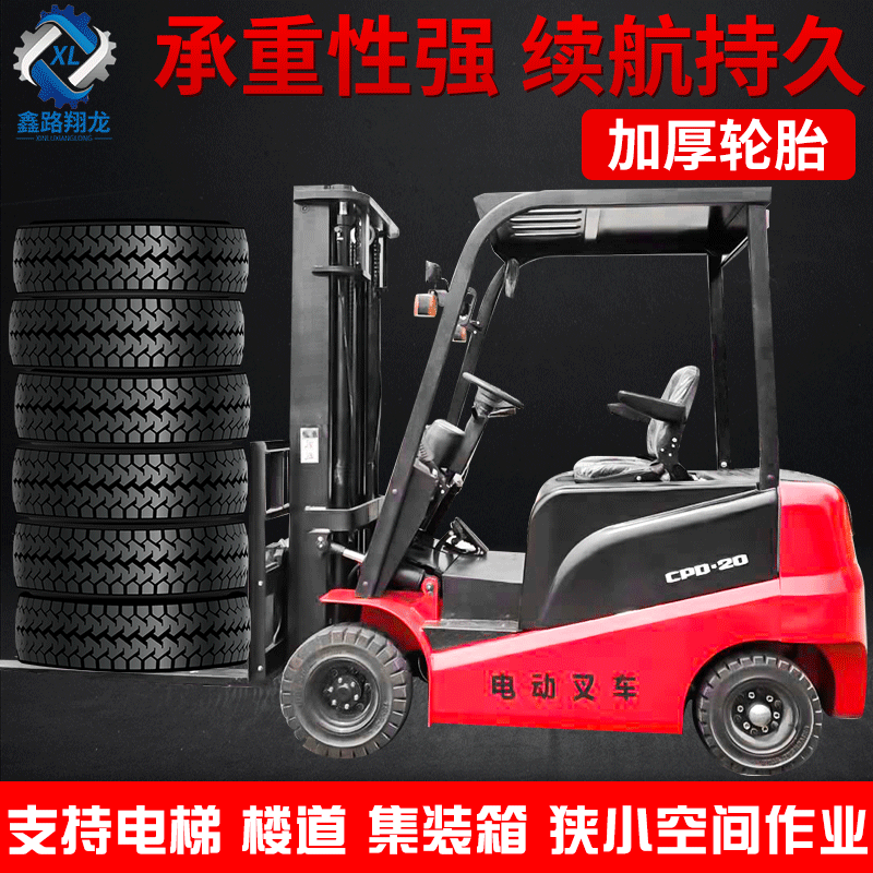 全电动堆高车座驾式四轮式电动堆垛叉车 蓄电池电瓶升高叉车厂家