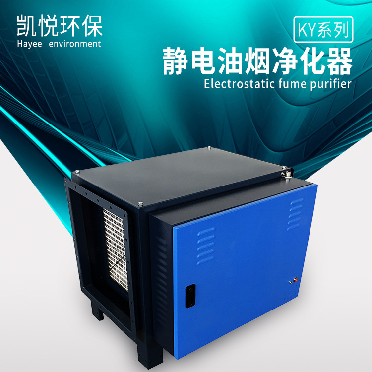 快餐店油烟净化器，大排档油烟，川湘菜油烟净化器，油炸食品油烟