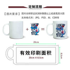 DIY创意马克杯印图片logo 热转印咖啡陶瓷杯 实用广告促销礼品杯