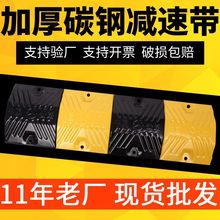 铸钢减速带碳钢减速板道路限速缓冲板铸铁交通路垄公路钢板缓冲带