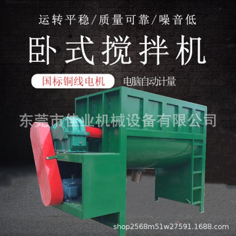 厂家直销不锈钢卧式搅拌机 粉体混合搅拌机 干粉塑料加热搅拌机