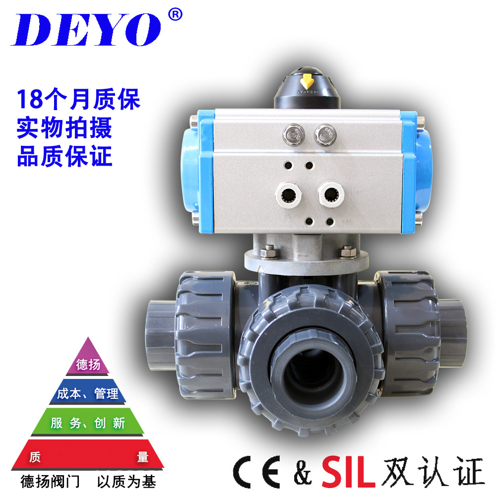 UQ624/5F气动UPVC三通球阀 PPH/CPVC/PVDF塑料阀 T型L型分流合流